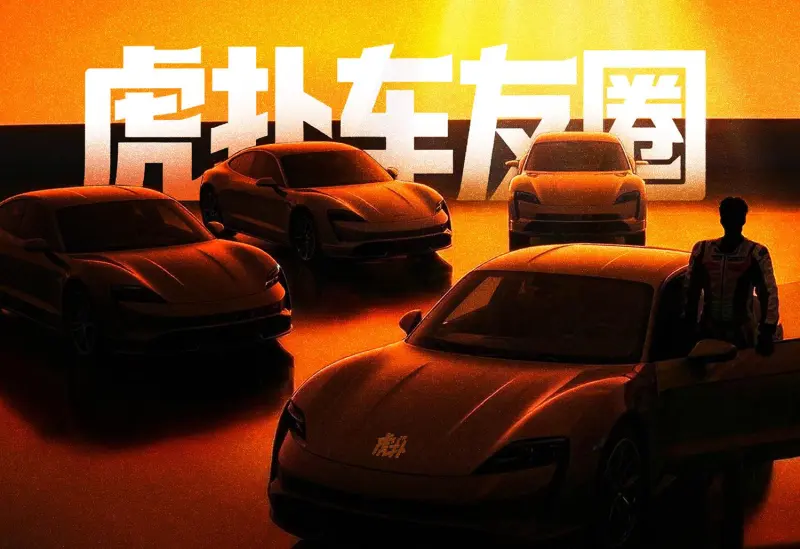 九游体育app-【虎扑车友圈】发帖参与车主认证,领品牌专属勋章奖励!