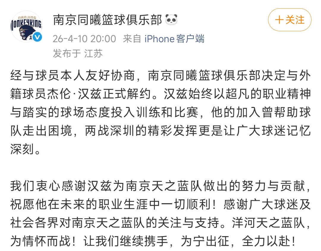 九游体育-J.Cole迎来CBA首秀!却砍下这种数据!